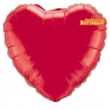 Шар фольгированный Сердце красное 18 дюймов