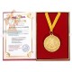 Диплом с медалью "Удачливому человеку"