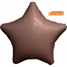 Шар фольгированный Звезда какао 18 дюймов