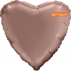 Шар фольгированный Сердце какао 18 дюймов