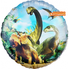 Шар фольгированный Динозавры юрского периода круг 18 дюймов