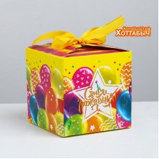 Коробка "С днем рождения" желтая воздушные шары 12*12*12 см.