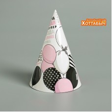 Колпак бумажный "Воздушные шары" розовые для девушки