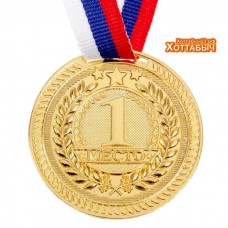 Медаль призовая 1 место лавровый венок
