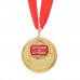 Медаль -медальон "Лучший из лучших"