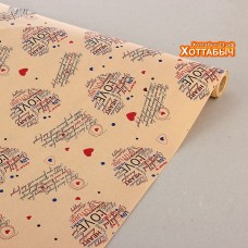 Бумага упаковочная крафт "Сердечки с надписями"