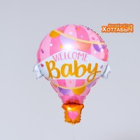 Шар фольгированный Welcome baby розовый воздушный шар 22 дюйма