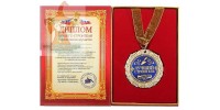 Диплом с Медалью "Лучший строитель"