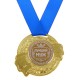 Медаль "Лучший муж" лента
