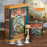 Книга-шкатулка Русская рыбалка фляжка, шахматы, песочные часы