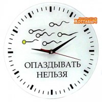 Часы "Опаздывать нельзя"