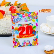 Свеча в торт "С днем рождения 20" красная