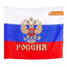 Флаг России с золотым гербом 90*60 см.