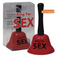 Колокольчик "Ring for sex"