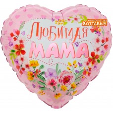 Шар фольгированный Сердце любимая мама розовое цветы 18 дюймов