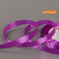 Лента атласная Фиолетовая 10 мм.