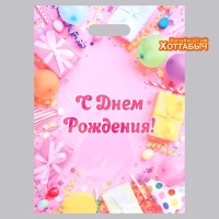 Пакет полиэтиленовый "С днём рождения" розовый праздник 40*31 см.