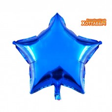 Шар фольгированный Звезда синий 9 дюймов