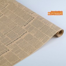 Бумага упаковочная крафт "Газета чёрная" английская