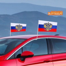 Флаг автомобильный "Россия" 2 шт.