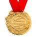 Медаль "Воспитатель детского сада"