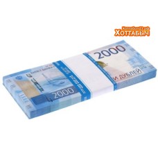 Бумага Пачка денег 2000 рублей
