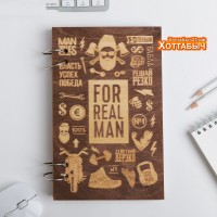 Ежедневник "For real man" деревянная обложка